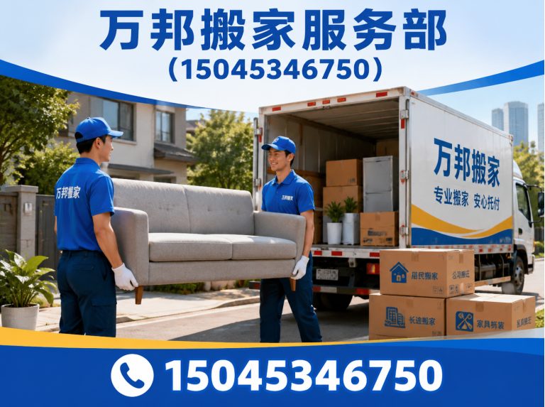 哈尔滨企业搬迁展示图