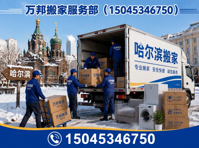 哈尔滨空调移机展示图