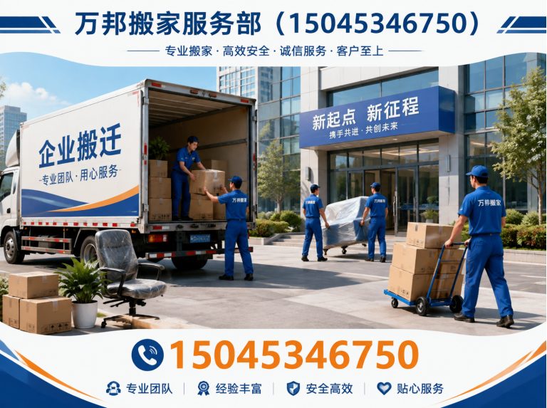 哈尔滨家庭搬迁展示图